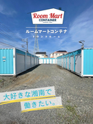貸しコンテナ用地の仕入れ営業◆未経験歓迎／残業月15時間程度／基本土日休み／不動産知識が身につく1