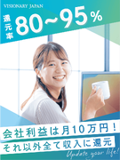 ITエンジニア◆設立3年で332名&定着率98%／最大還元率95%／フルリモ／約40種類の福利厚生1