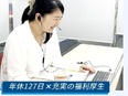 広告営業（未経験歓迎）◆読売新聞グループの総合広告会社／年休127日／土日祝休み／賞与年2回3