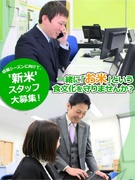 お米の営業◆未経験歓迎／既存顧客中心／個人ノルマなし／完休2日／残業月10h／従業員割引でお米購入可1