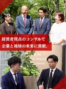 コンサルティング営業（エネルギーコスト最適化支援）◆月給30万円～／賞与昨年度実績最大4ヶ月1