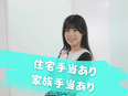 ITエンジニア◆案件選択OK／年休126日／Udemy無料／フレックス・リモート可／自社プロダクト2