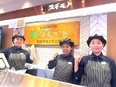 『お肉の専門店スギモト』の販売スタッフ◆経験不問／完全週休2日制／土日休み可／産休・育休取得実績あり3