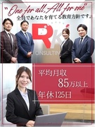 保険営業 ◆平均月収85万円／年間休日125日／正当な評価／プライベート充実1