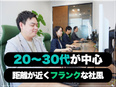 ITコンサルタント（完全未経験OK）◆大手社員同等の研修あり／リモートワークOK／フレックスタイム制3