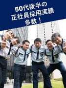 施設警備◆50代採用実績多数／月12日勤務～／半年無料の寮あり／引っ越し費用負担／平均月収30万円超1