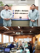 メンテナンススタッフ（未経験歓迎）◆賞与年2回／実働7.5時間／残業少なめ／大手のものづくりを支える1