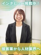 人材コーディネーター（未経験歓迎）◆年休124日／賞与3.5ヶ月分／業界トップクラスグループの一員1
