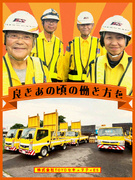 高速道路の警備員（未経験可）◆定年なし／年収400万円～／原点に帰ろう、昭和の働き方はここにある。1