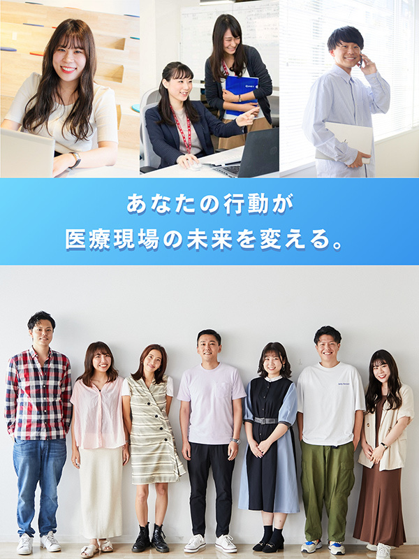 人材コーディネーター◆医療現場を支える／未経験OK／リモート可／残業20h以下／年休125日イメージ1
