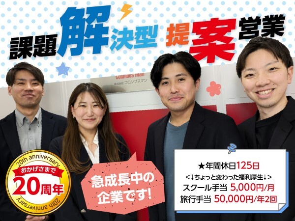 転職・求人情報イメージ1