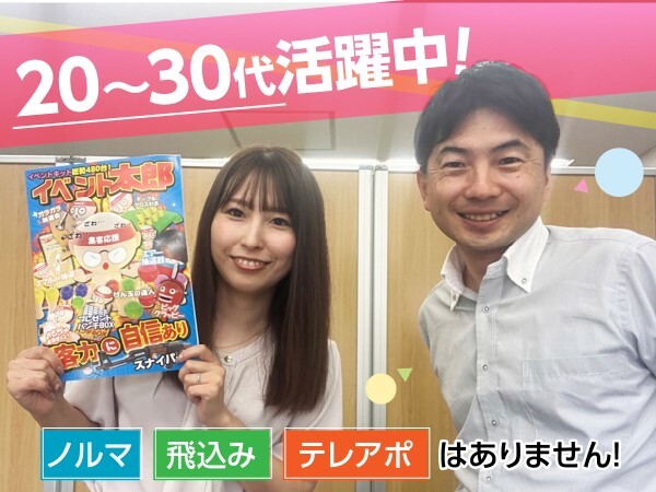 転職・求人情報イメージ2