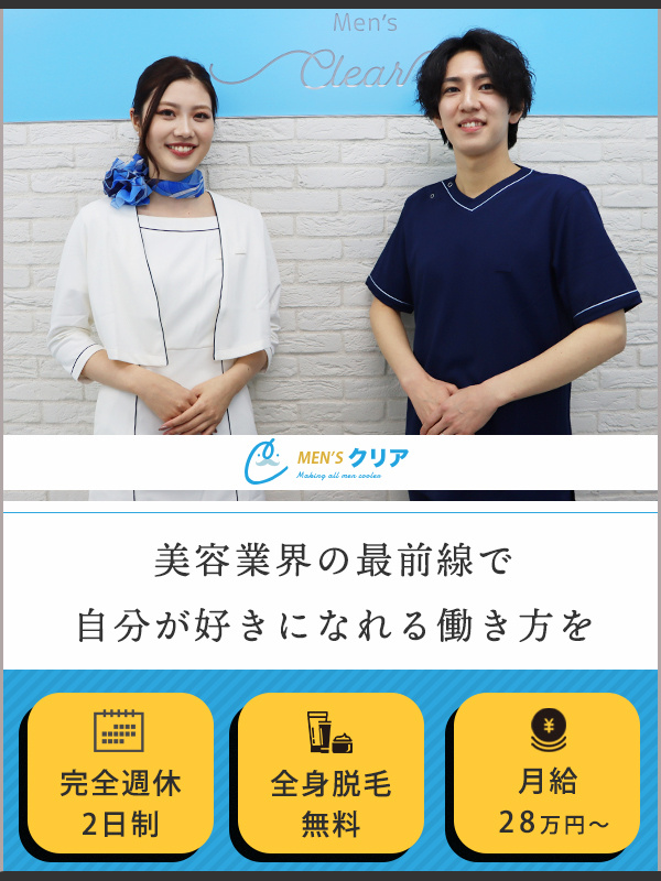 サロン運営スタッフ（未経験歓迎）◆業界のリーディングカンパニー／残業なし／9割超が未経験スタート！イメージ1