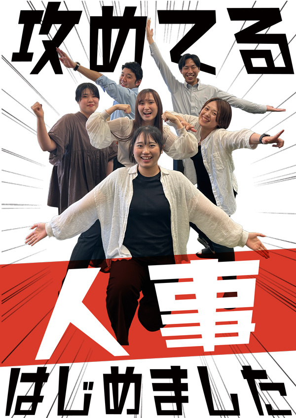 人事スタッフ（未経験歓迎）◆SNSやAIも学べる！／ただいま成長期のちょうどおいしい所です／土日休みイメージ1