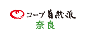 生活協同組合コープ自然派奈良