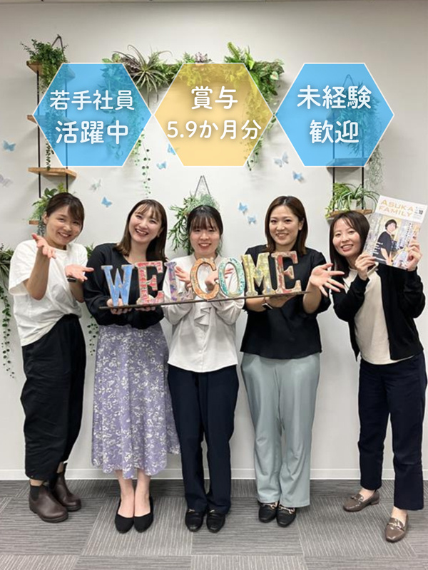 人材コーディネーター（保育業界特化）◆年休125日／残業月20h以内／賞与5.9ヶ月分／5連休以上可イメージ1
