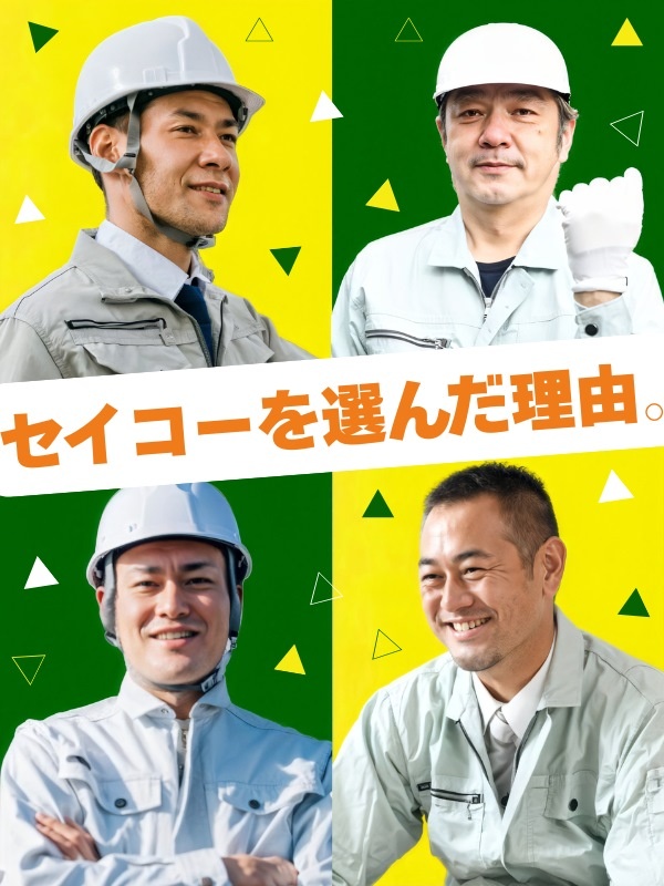 施工管理◆ブランク・60代以上・最後の転職歓迎！／年間休日125日～／土日祝休／9割が年収UPイメージ1