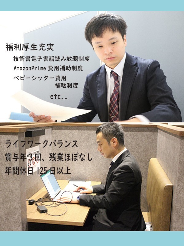 ITエンジニア◇案件選択制／残業月6.2h／フルリモート可／月給40