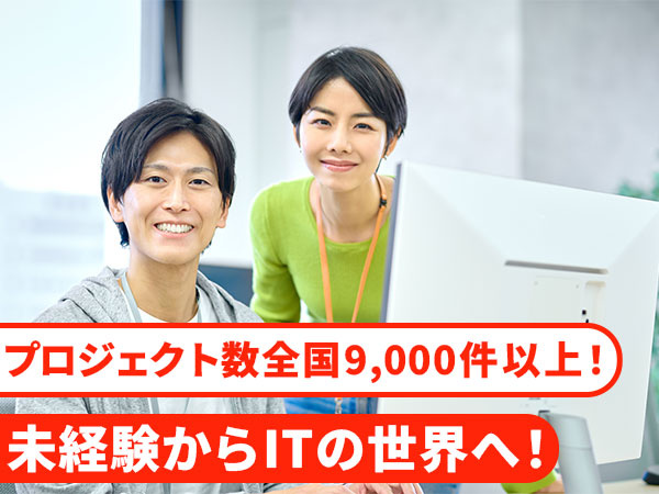 転職・求人情報イメージ1