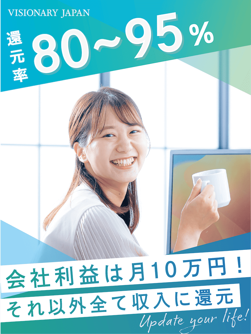 ITエンジニア◆設立3年で332名&定着率98%／最大還元率95%／フルリモ／約40種類の福利厚生イメージ1