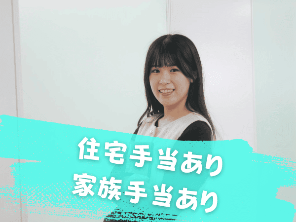 転職・求人情報イメージ1
