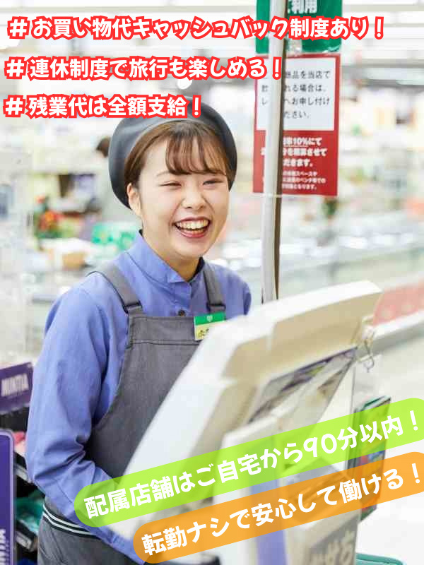 総合職◆未経験月収27万円スタート可／23年度賞与実績4.37ヶ月／月10日休・7連休年2回イメージ1