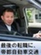タクシードライバー（未経験歓迎）◆38万円×5ヶ月間保障で収入の不安ナシ／月の半分以上が休みで負担少