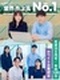 事務系総合職◆東証プライム上場企業グループ／10年連続売上UP／11連休の取得も可／月収35万円可