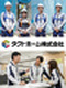 分譲住宅の施工管理◆未経験歓迎／入社祝い金30万円／賞与4.4ヶ月／安定の上場グループ