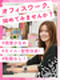 営業事務◆未経験歓迎／残業月平均10h／賞与年2回／転勤なし／髪型・ネイル自由／25年連続増収