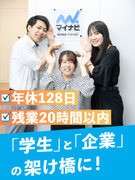 新卒採用のサポート事務◆先輩の多くが未経験スタート／年休128日／在宅勤務OK／有休取得率95.6％1