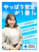 事務◆未経験歓迎／土日祝休み／月給25万円以上／残業ほぼなし／昼食手当あり／年間休日125日以上1