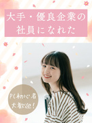 一般事務（未経験歓迎）◆土日祝休み／残業月10h以内／賞与年2回／内定まで1週間以内／充実の研修1
