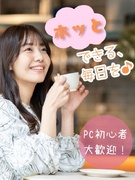 大手企業の経理アシスタント◆土日祝休／残業月10h以内／昇給年1回／賞与年2回／未経験歓迎／研修充実1