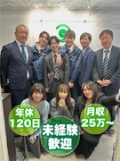 コンサルティング営業◆初年度年収500万円～も可／歩合給月10万円～多数／年休120日／5連休以上可1