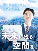 空間ディレクター◆未経験歓迎／平均月収29万円／土日祝休み／1時間単位で有休取得OK／プライム上場G1