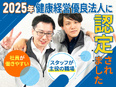 工場派遣の人材コーディネーター（送迎・現場フォロー中心）◆未経験歓迎／年3回9連休／健康経営優良法人3