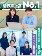 事務系総合職◆東証プライム上場企業グループ／10年連続売上UP／11連休の取得も可／月収35万円可1
