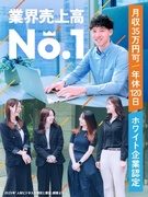 街づくりの業務アシスタント◆年休120日／月収35万円可／残業月20h以内／ホワイト企業認定GOLD1