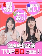 ITエンジニア◆未経験歓迎／AI・PS5、Switchゲーム開発等案件多数／リモート可／年130日休1