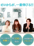 ITエンジニア◆未経験入社9割以上／タイピングから学べる3ヶ月の研修／リモートあり／HD上場準備中！1