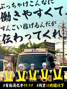 配送ドライバー◆経験不問／長距離・夜間運転なし／17時半定時退勤可／年3回大型連休／入社祝金20万円1