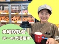 店舗運営スタッフ◆未経験歓迎／社員定着率90％超／賞与実績3.5ヶ月分／スピード選考／残業20h以下2