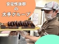 店舗運営スタッフ◆未経験歓迎／社員定着率90％超／賞与実績3.5ヶ月分／スピード選考／残業20h以下3