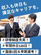 PCのサポートスタッフ◆7割が未経験／今はPC操作に自信がなくてもOK／年休120日／名証上場企業1