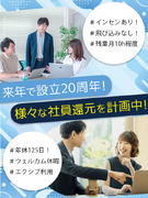 Webコンサル営業◆未経験歓迎／ネット上の風評被害に悩む企業を支援／インセンあり／平均年収500万円1
