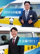 営業◆数字ノルマ・引越し作業ナシ／平均賞与110万円／単身寮あり／未経験で月給28万円スタートも可1