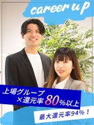ITエンジニア◆上場グループ／案件選択・フルリモート可／還元率80%超／月平均残業7H／年休130日1