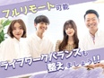 ITエンジニア◆フルリモート可／年休130日／案件選択OK／残業ほぼなし／上場G×スタートアップ2