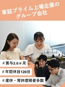 事務センターの人事労務（給与計算・社会保険事務等）◆年休120日／土日祝休／賞与年3.6ヶ月1